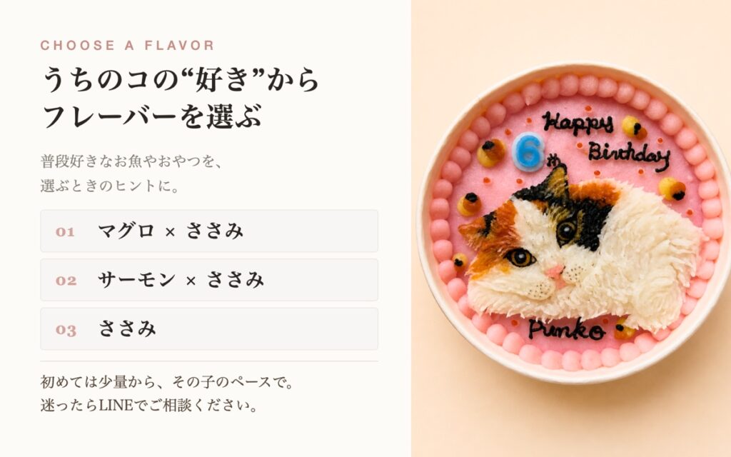 猫ちゃんケーキの3つのフレーバー|マグロ・サーモン・ささみ